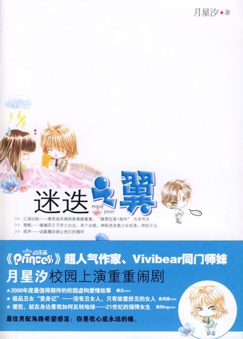 逃离诡异的古庙